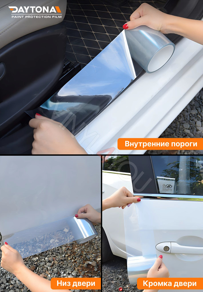 Полиуретановая защитная лента DAYTONA PPF S300 ширина 15см (длина 10 м)